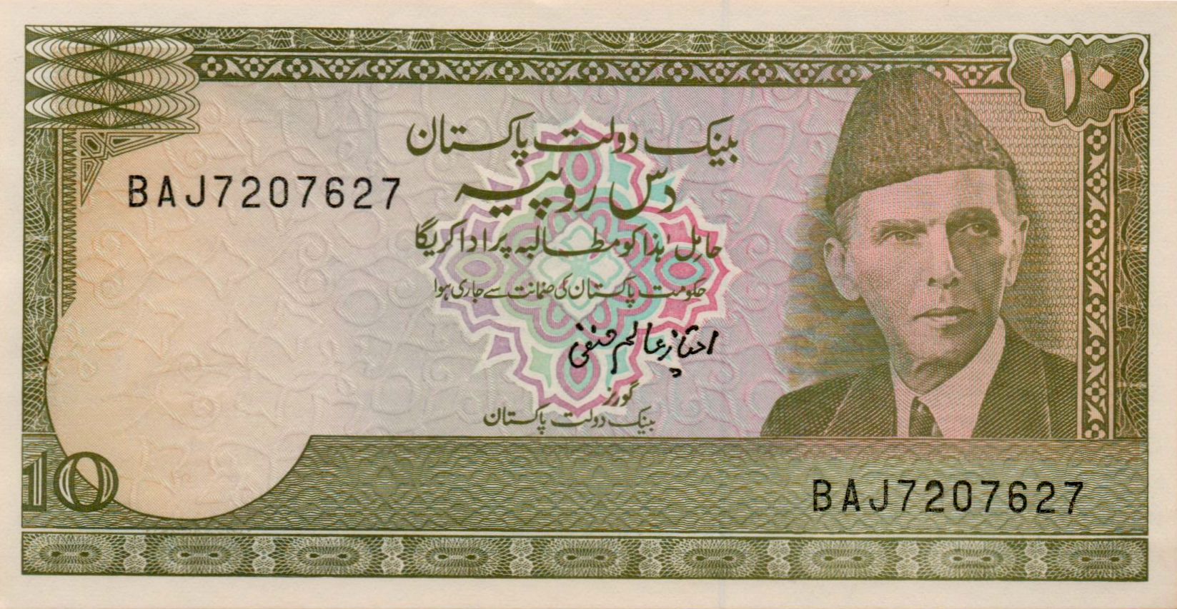 Pakistan 10 1984 UNC P-39/3-2